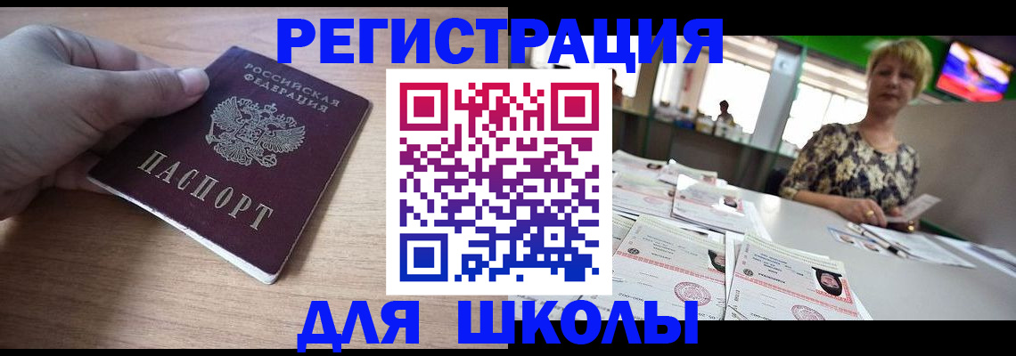 прописка штамп в Горнозаводске