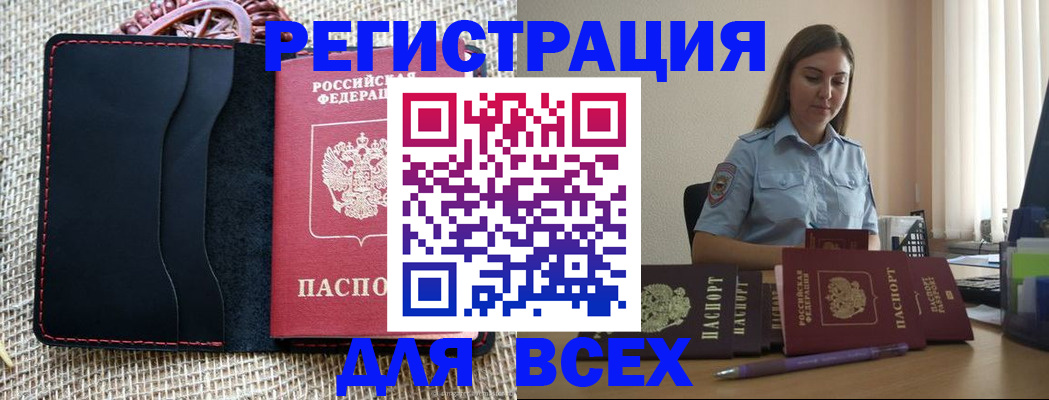 прописка от собственника в Горнозаводске