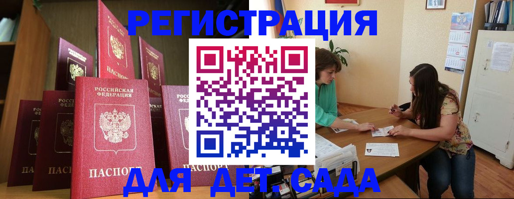 прописка поиск в Горнозаводске