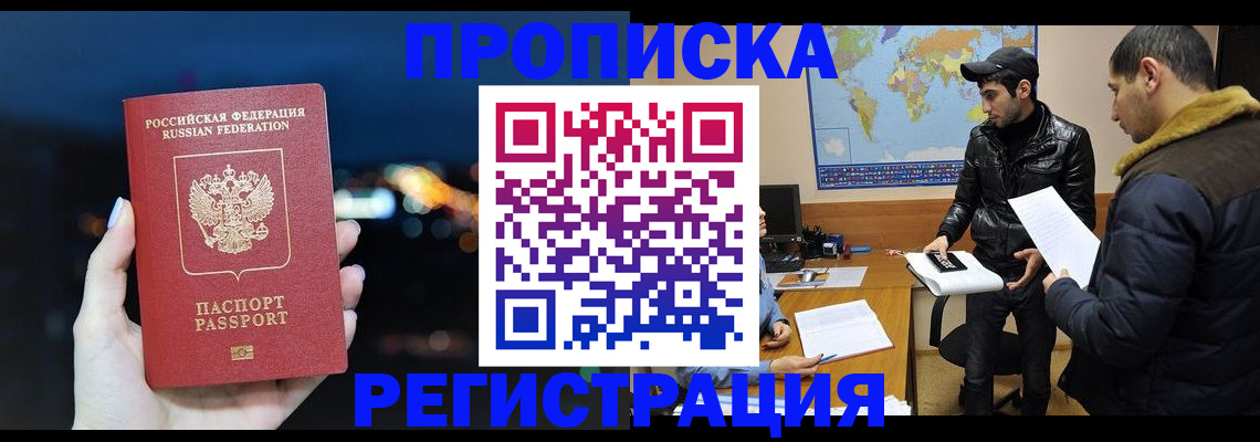 прописка для кредита в Горнозаводске