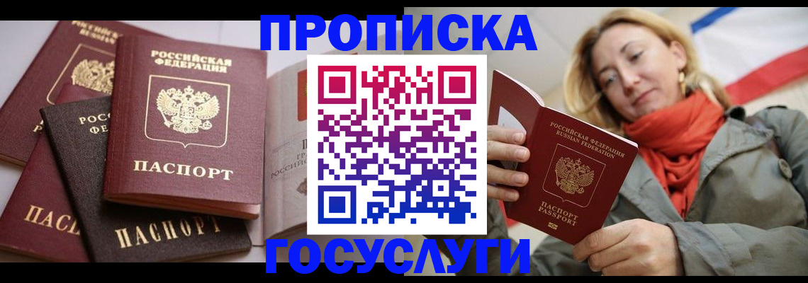 временная регистрация законно в Горнозаводске