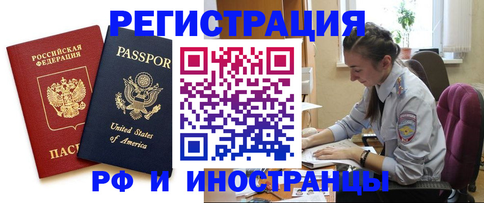 временная регистрация адрес в Горнозаводске