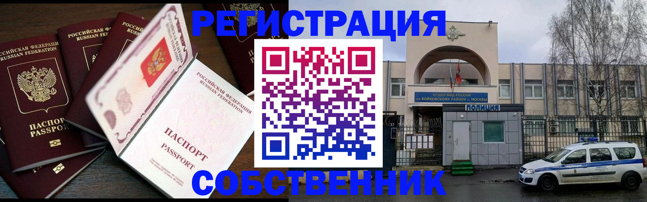 временная регистрация адрес в Горнозаводске