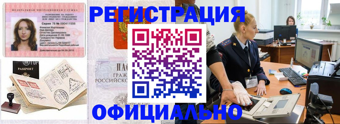прописка для школы в Горнозаводске