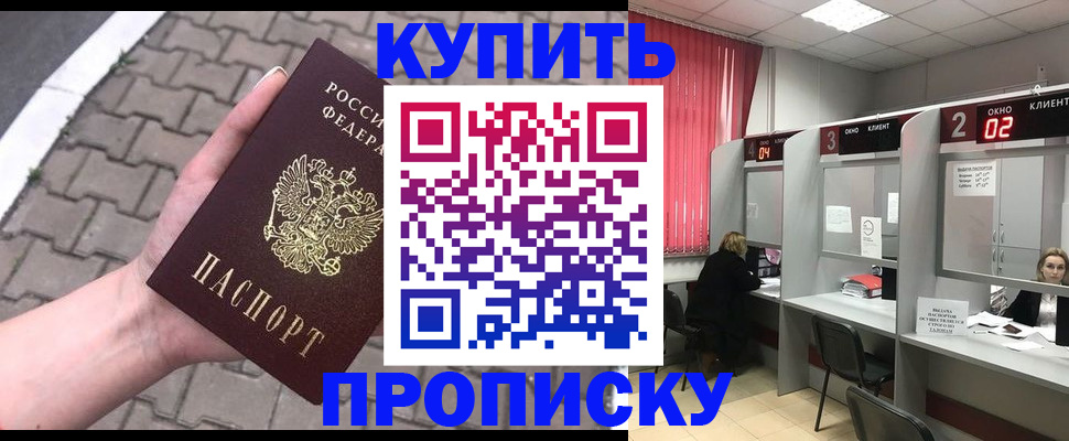 временная регистрация собственник в Горнозаводске