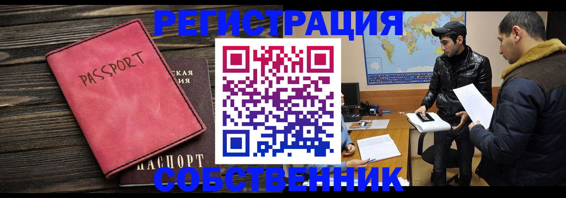 прописка иностранных граждан в Горнозаводске