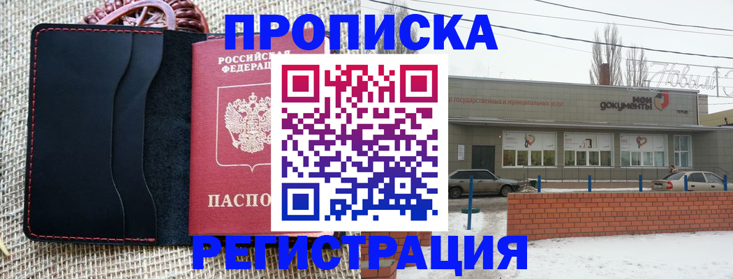 прописка для кредита в Горнозаводске
