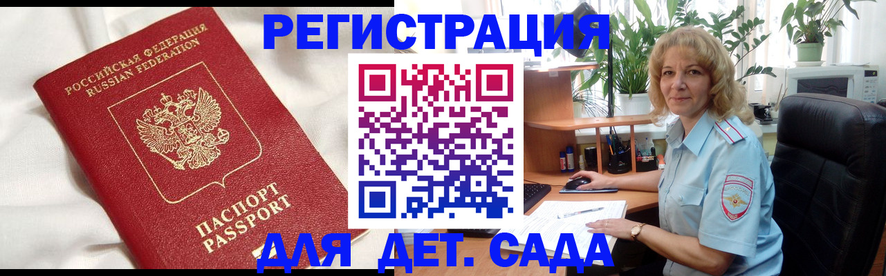 миграционный учет в Горнозаводске
