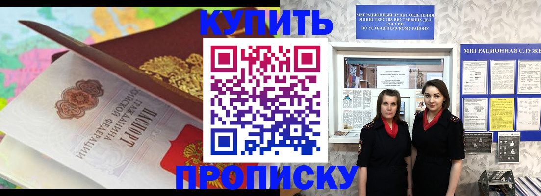 прописка регистрация в Горнозаводске